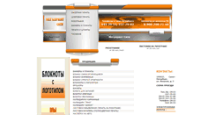 Desktop Screenshot of megaprint-spb.ru